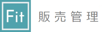 販売管理logo2