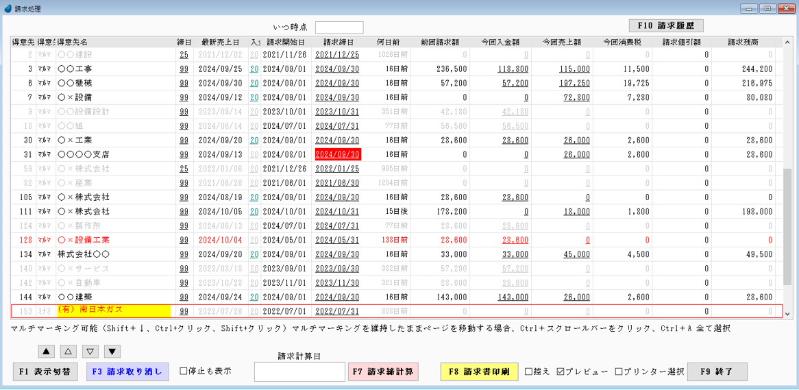 pkg_magicsys_haiki_seikyu