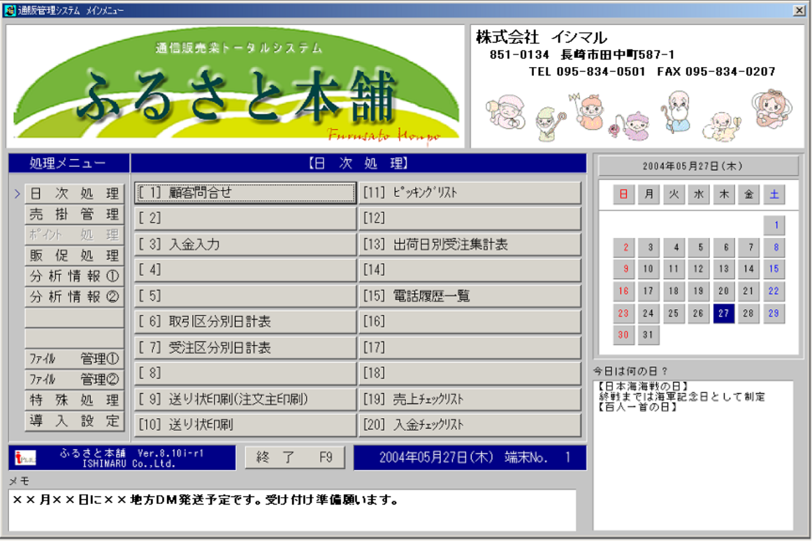 イシマル_3 イシマル_3