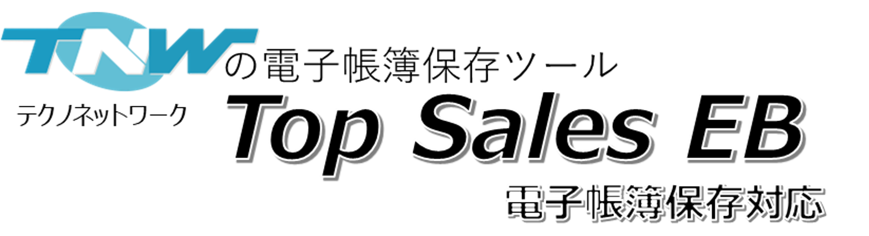 Top Sales EB logo